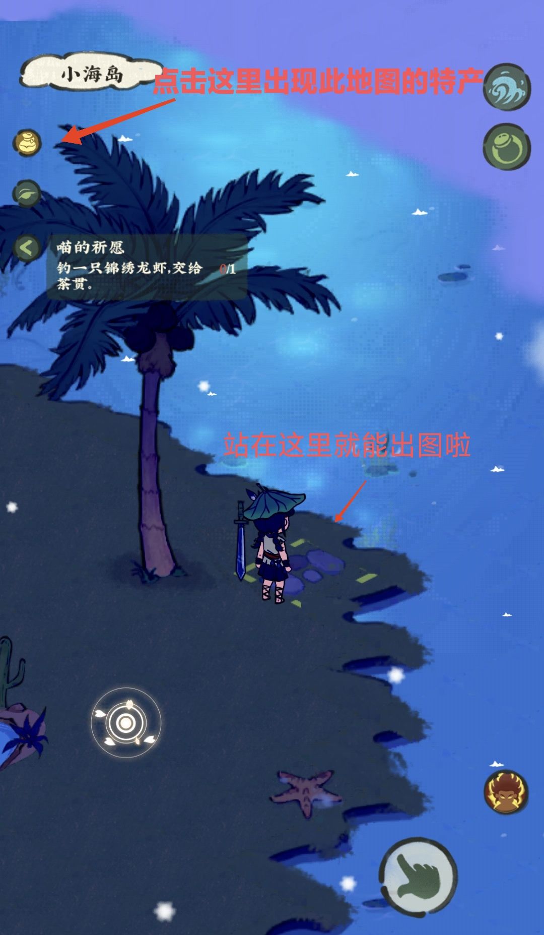 趁着维护发一篇小海岛地图的小简介截图