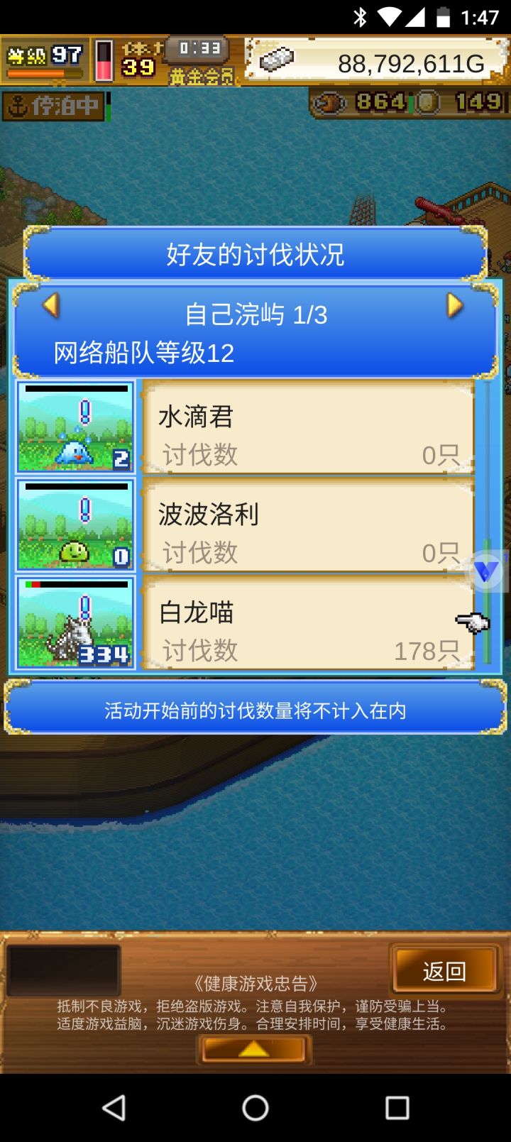 刷白龙+,还在刷保底200截图