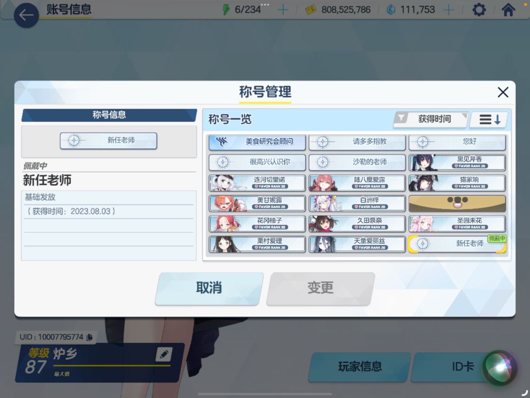 在礼服池子之前分享一下开服0氪玩家的战绩 2