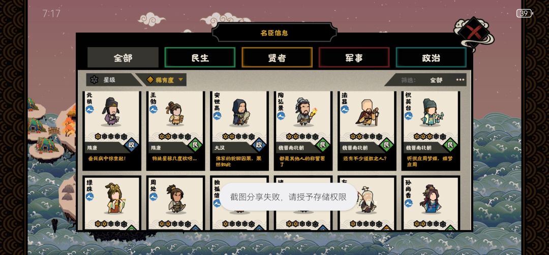 谁知道哪个好用 7