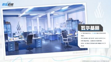 【背景介绍】瓦尔基丽