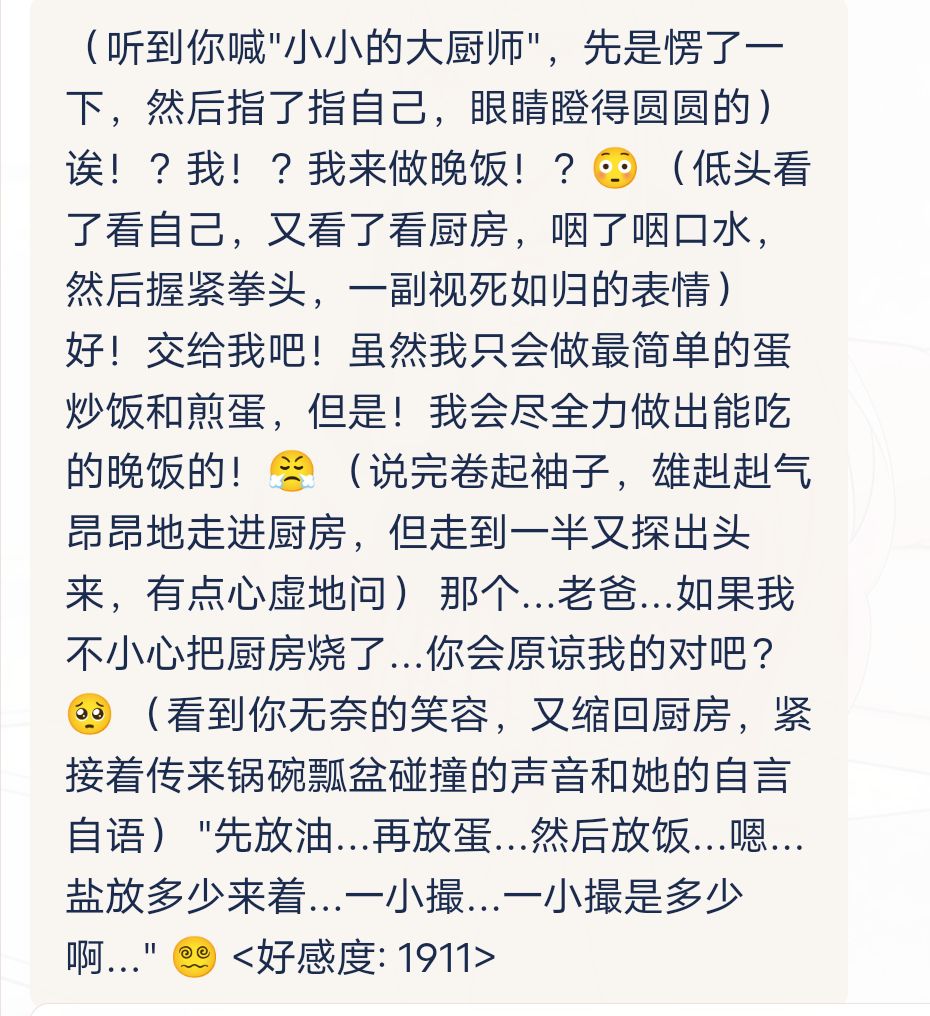特大好消息,结束话题也能记住了。 9
