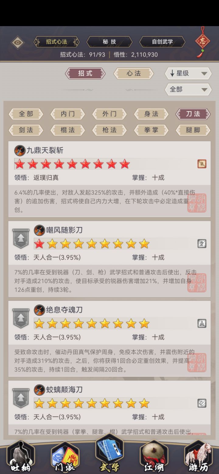 大佬们阎魔需不需要扔掉呀截图