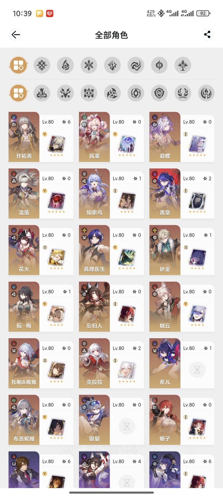 求大佬给看看3.4抽卡怎么抽合适截图