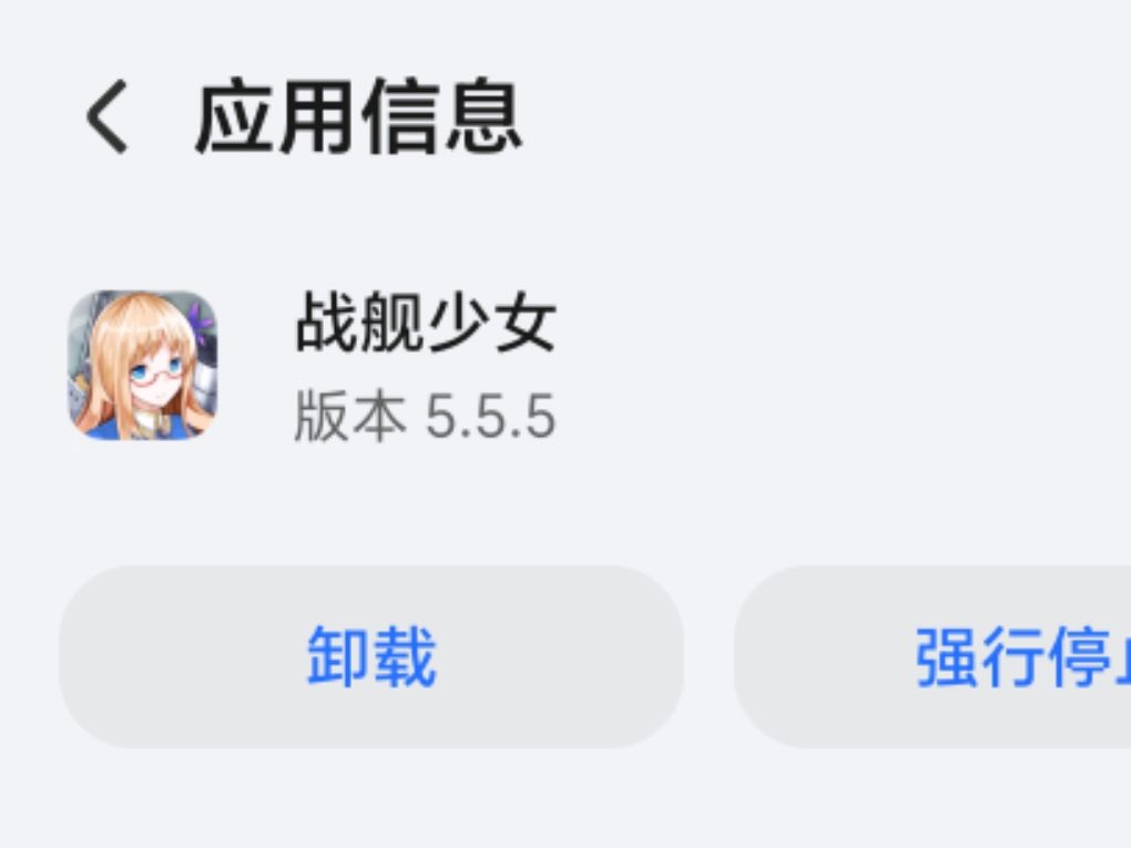 5.5.5版本突然让更新成5.5.4? 2