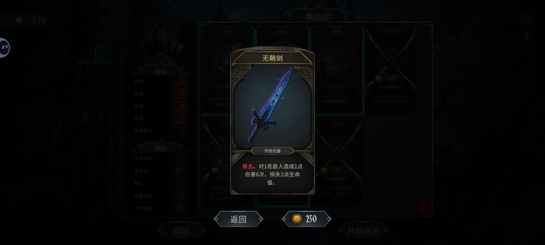 物品栏解锁能把金币扣成负的 2