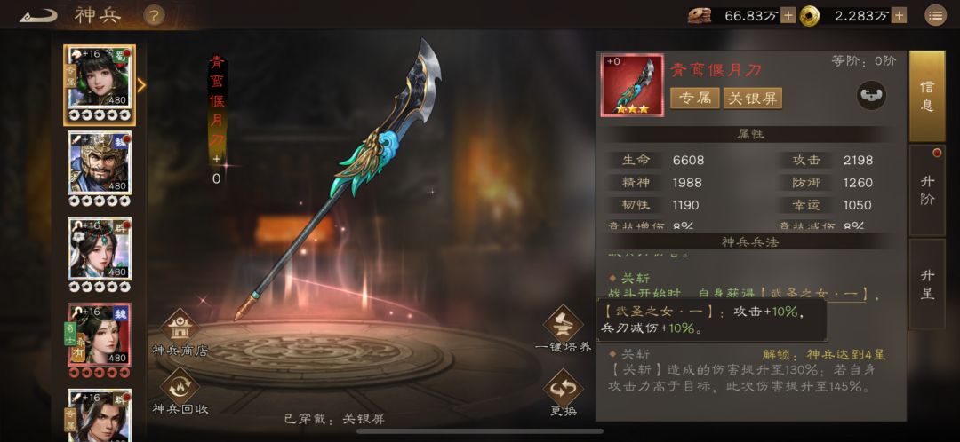 新区玩家,版本之子——关银屏。 2