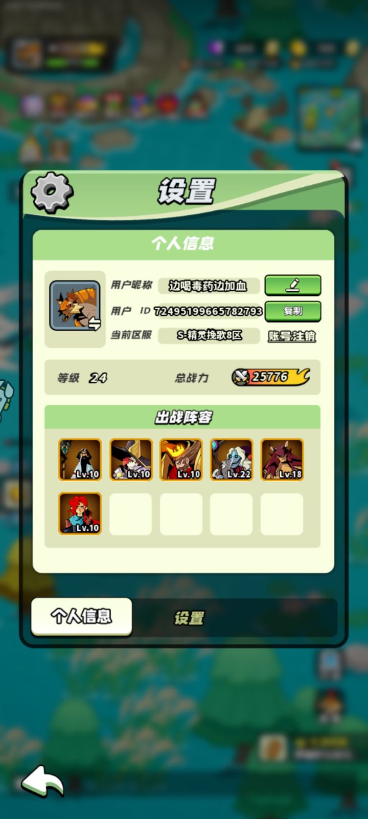 打卡打卡,,,20级啦截图