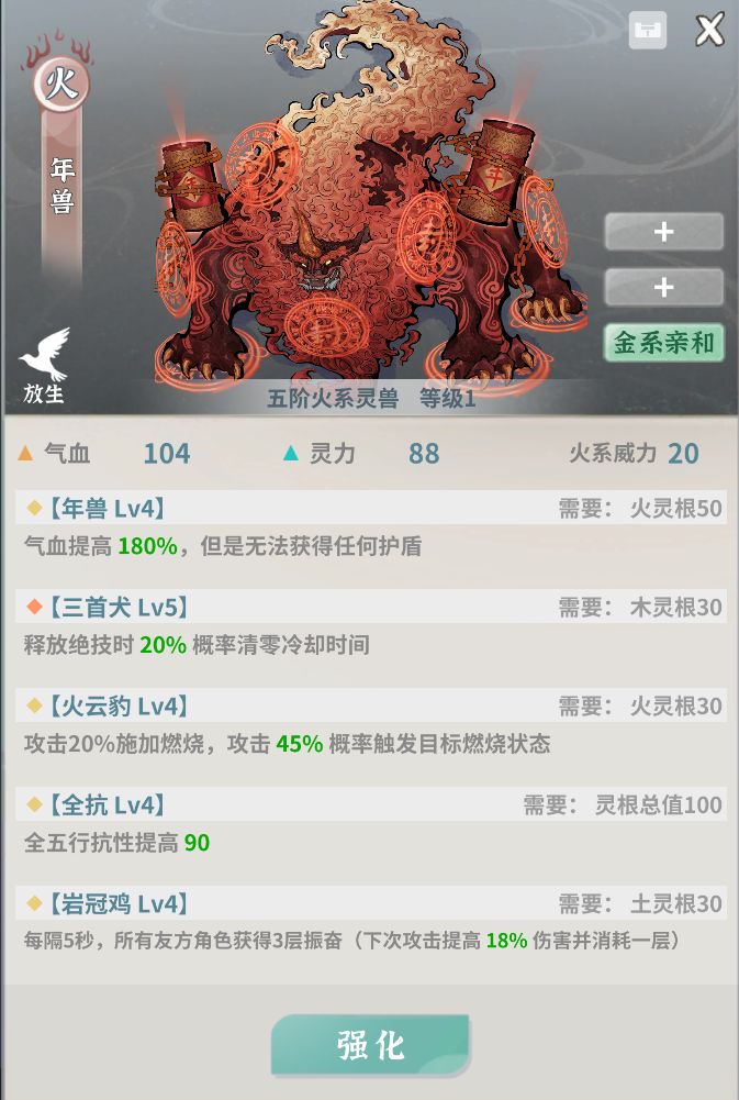 给肉狐狸搭配一个宠物截图