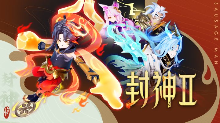 香肠小剧场：肠岛封神榜之正邪一战截图