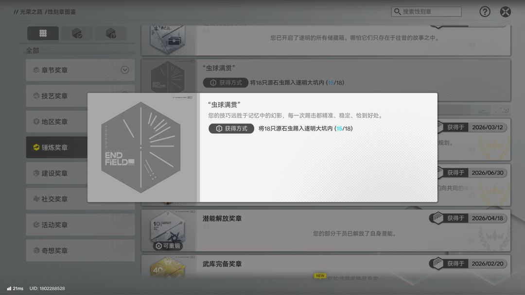 小杯代码开始发力了后续无操作刻蚀章已解锁 2