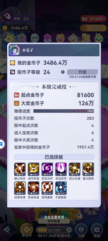 关于概率这件事，官方不要这么实在，要变通