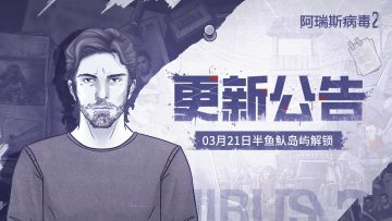 【海战倒计时!】神秘岛屿"半鱼魜"解锁，二创视频精选上线！