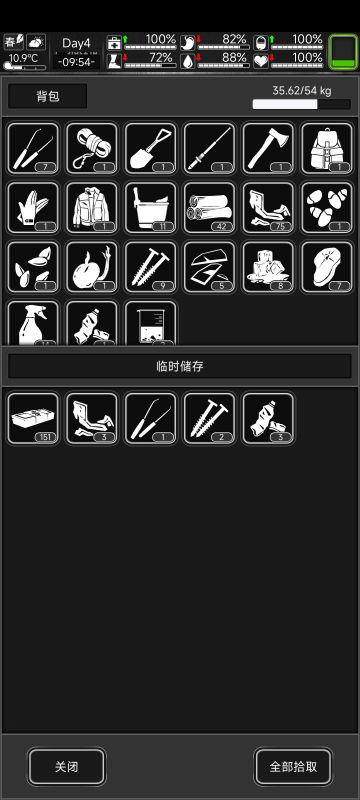 末日前不为人知的宝藏