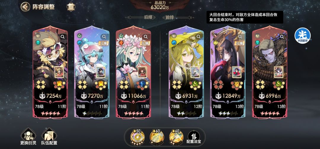 临危受命难度16速通 2