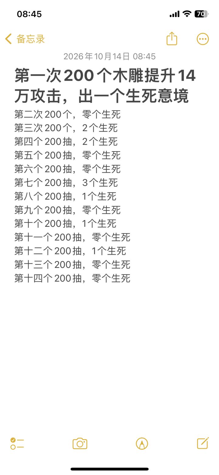 第十五天截图