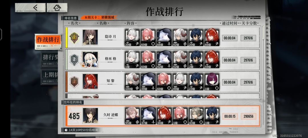 辅助铁三角也不是人人都有啊 2