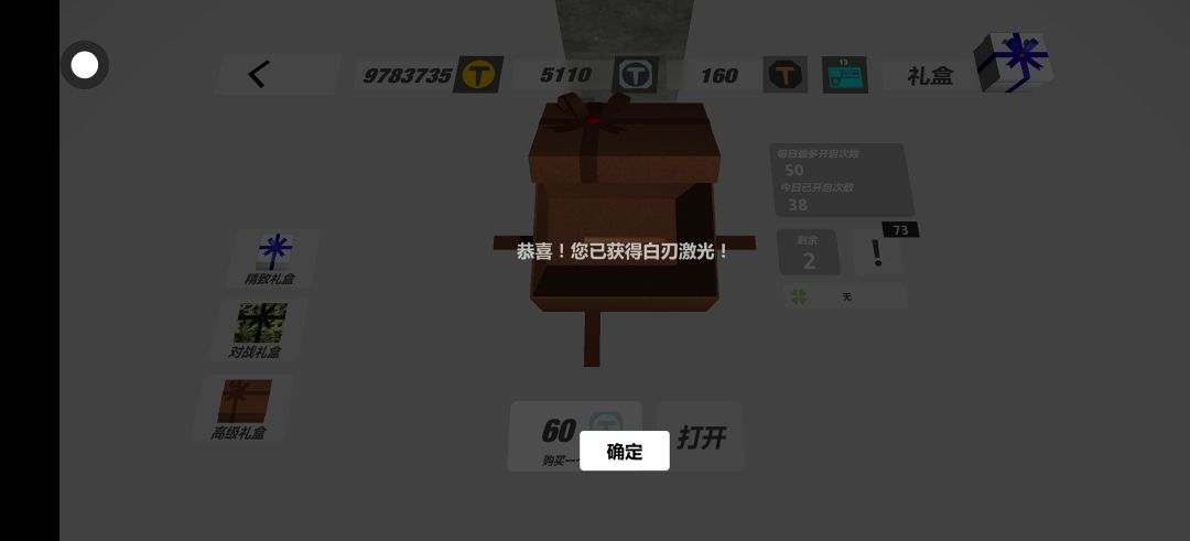新炮弹 (榴弹和激光) 1