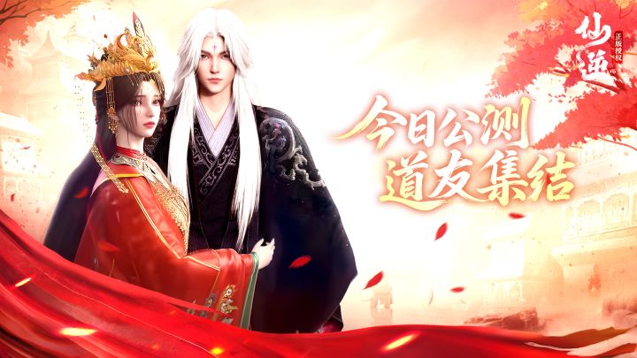「全服通告」救婉儿战天道副本开启!限时千抽福利登录就送!截图