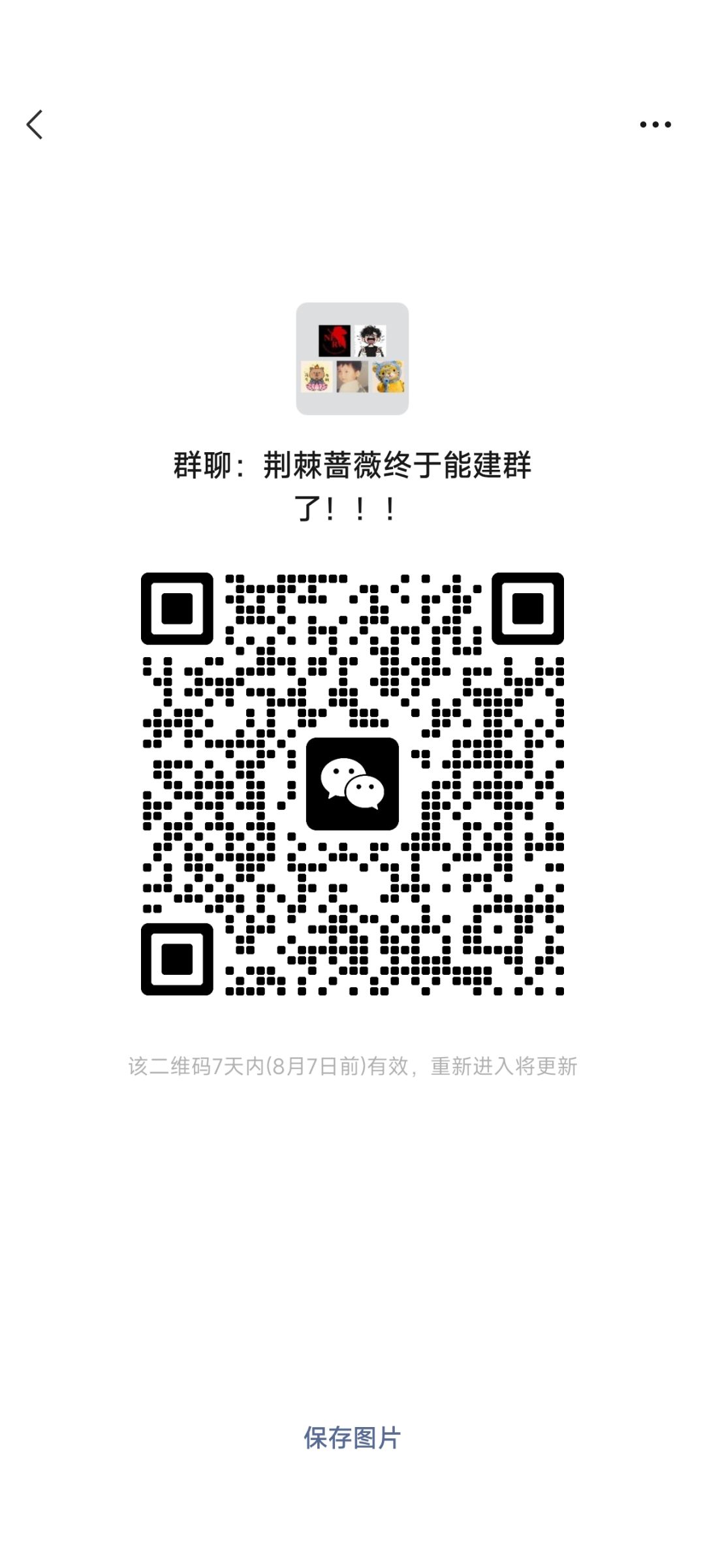 一区公会小群 欢迎各路大佬加入 一起探索 1
