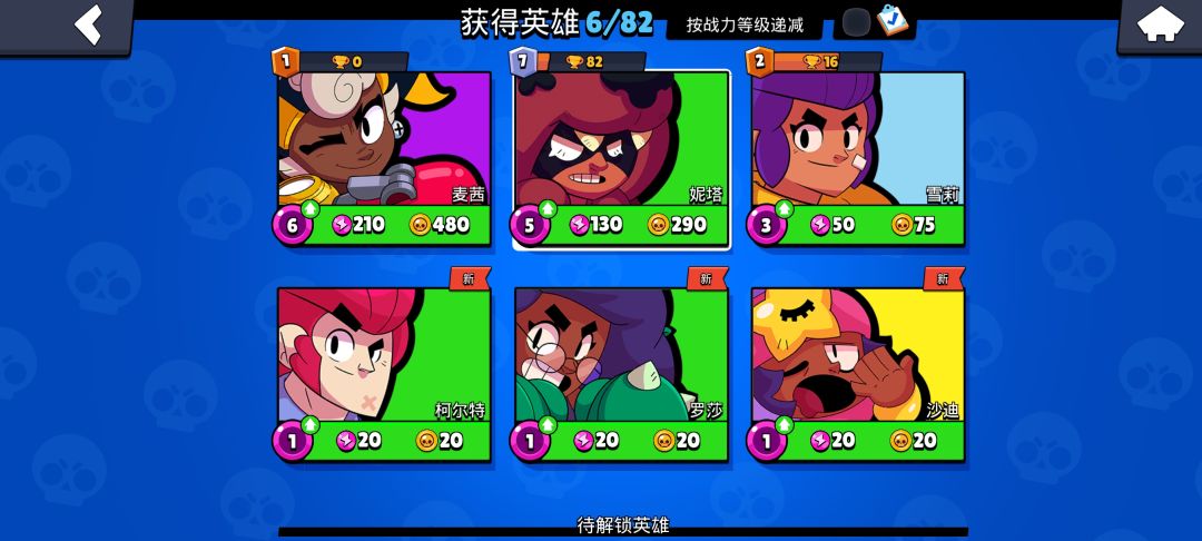 点开奇妙之星我天塌了 3