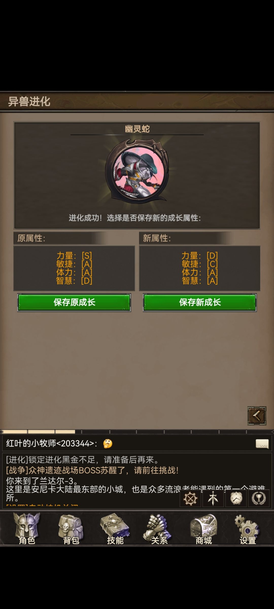 异兽洗资质 3