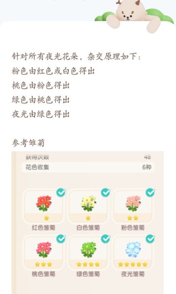 花朵杂交：如何得到某种特定颜色的花朵