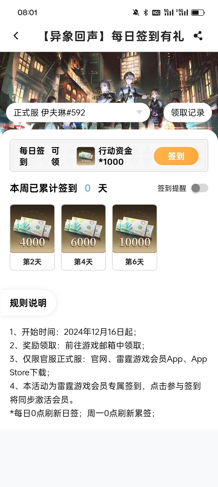 可以不用签到和点帖子了[表情_大笑]截图