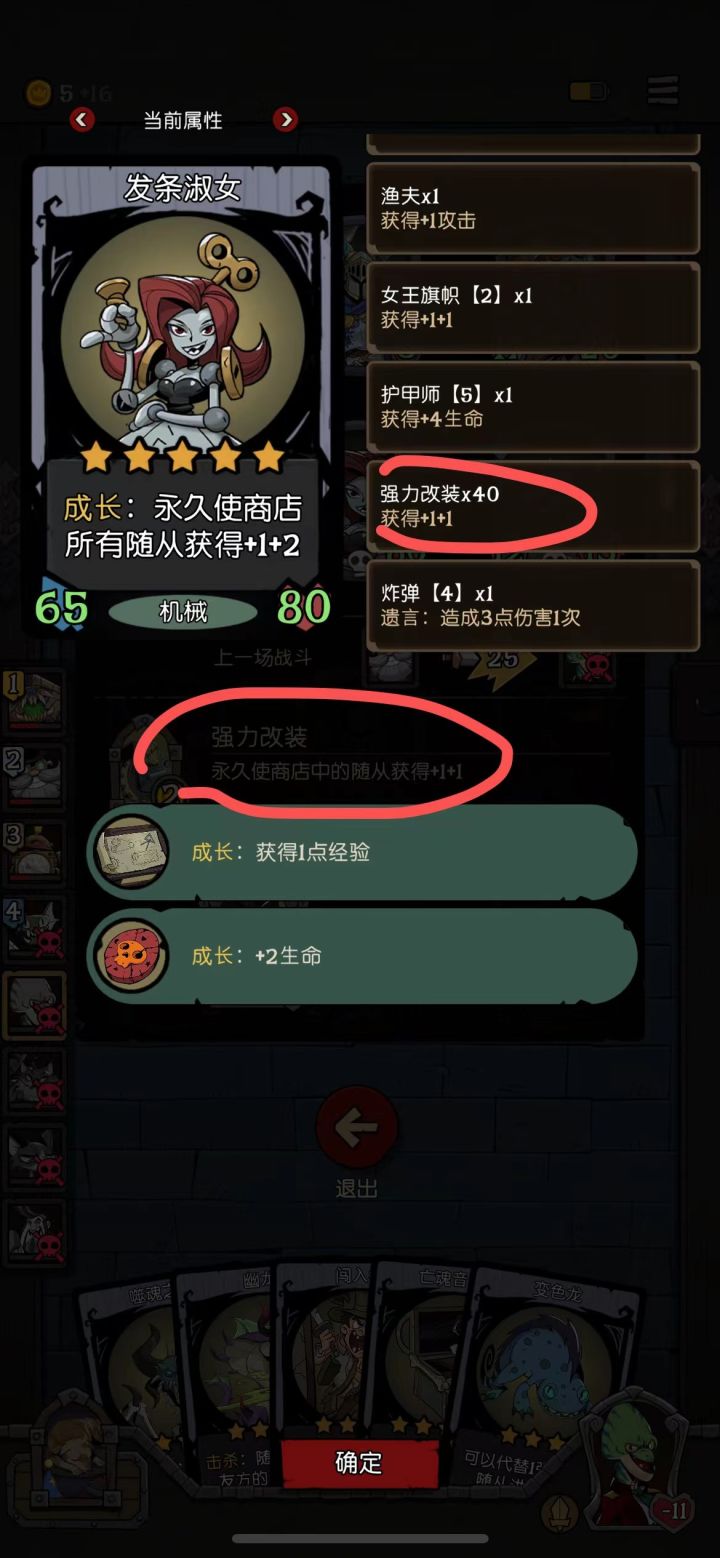 求助截图