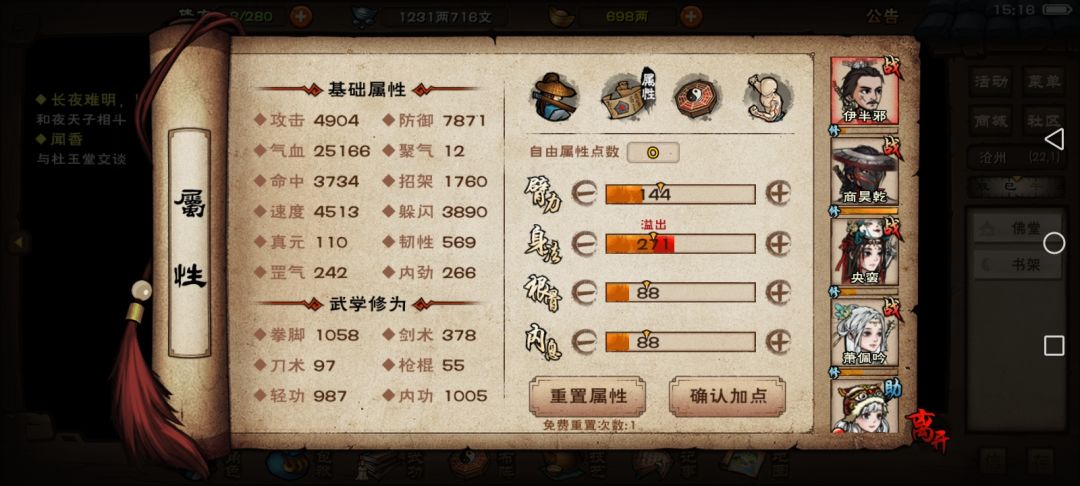 今天有空试了下别院，每个就SL2到3次 2