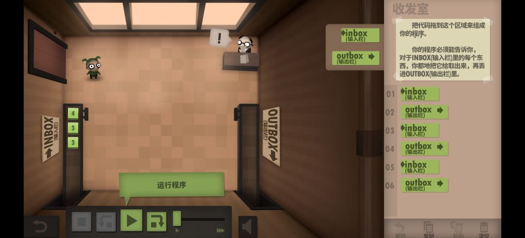 1-收发室 2