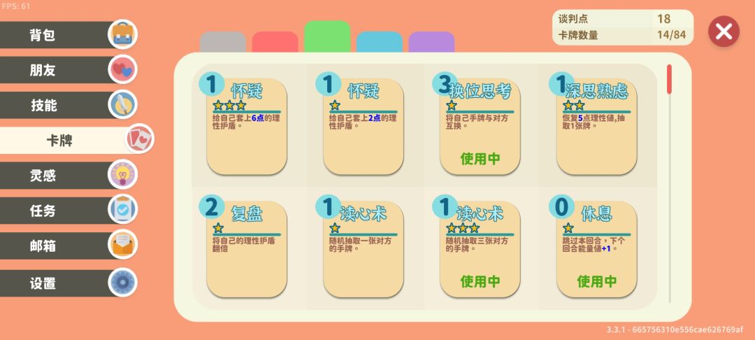 这正常吗? 3
