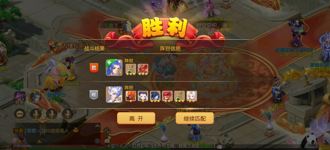 哈哈,对面免费刷新没赢我 1