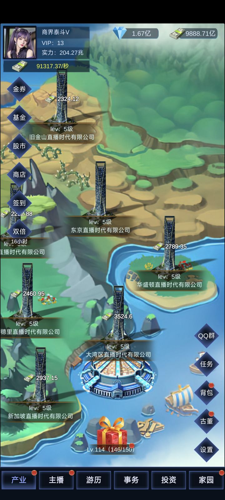 通关打卡截图