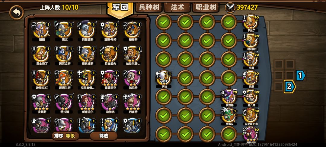 成功通关 3
