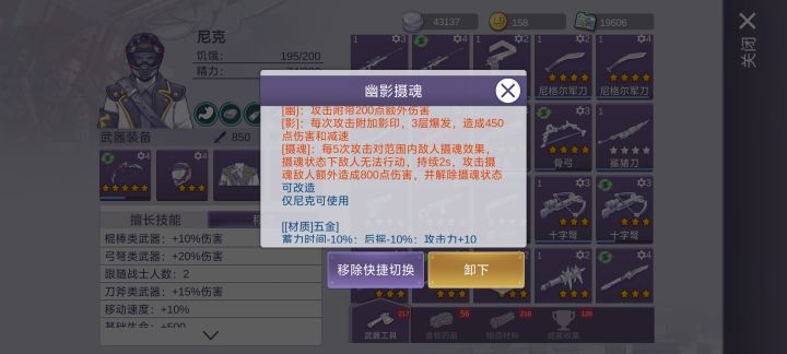 大家觉得毒弓有持续伤害吗截图