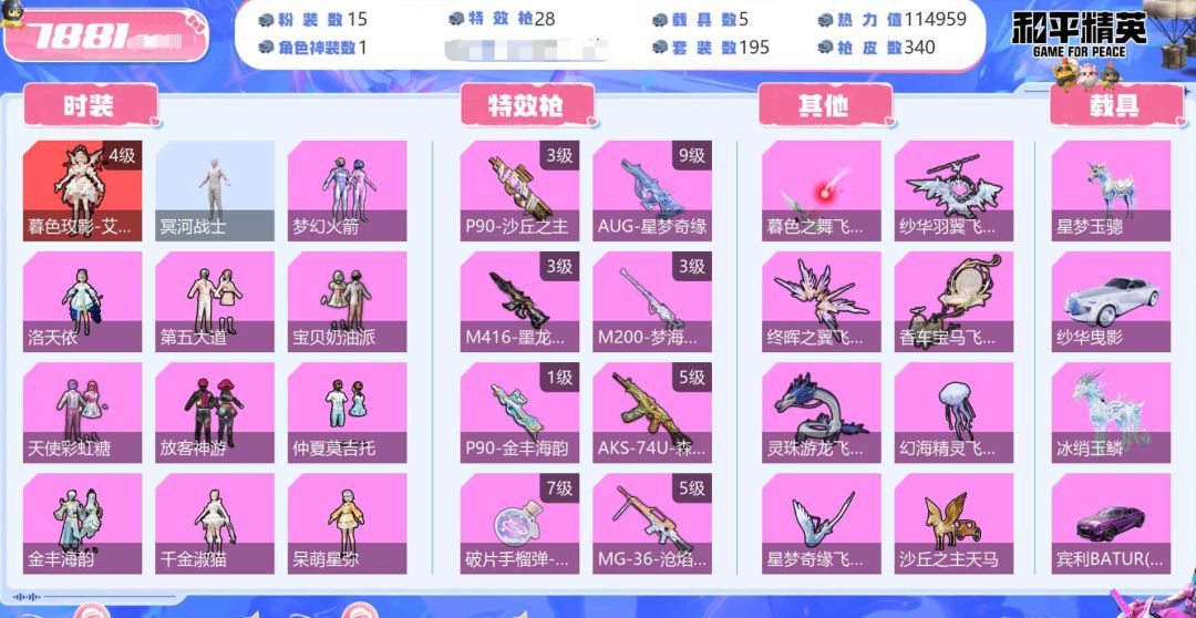 4级艾丽娅 木乃伊 都市 金鞋 新101 9