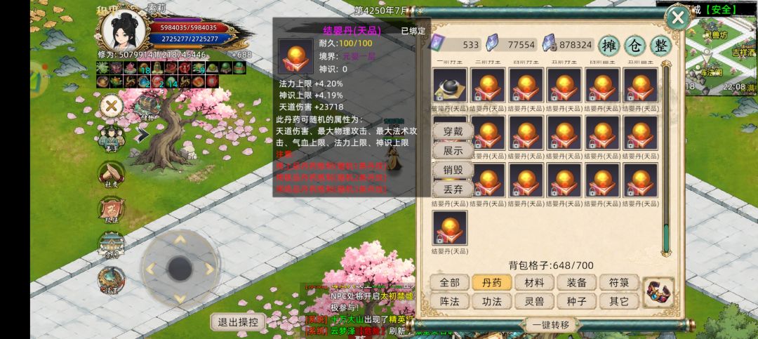 20几个结婴丹就出3个加法攻的😓 3