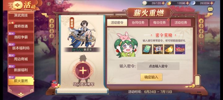 结义截图