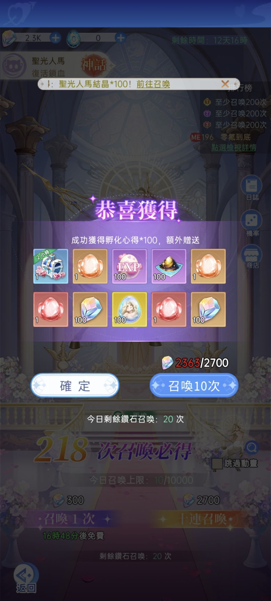 绯月絮语国际服零氪记录#01 2