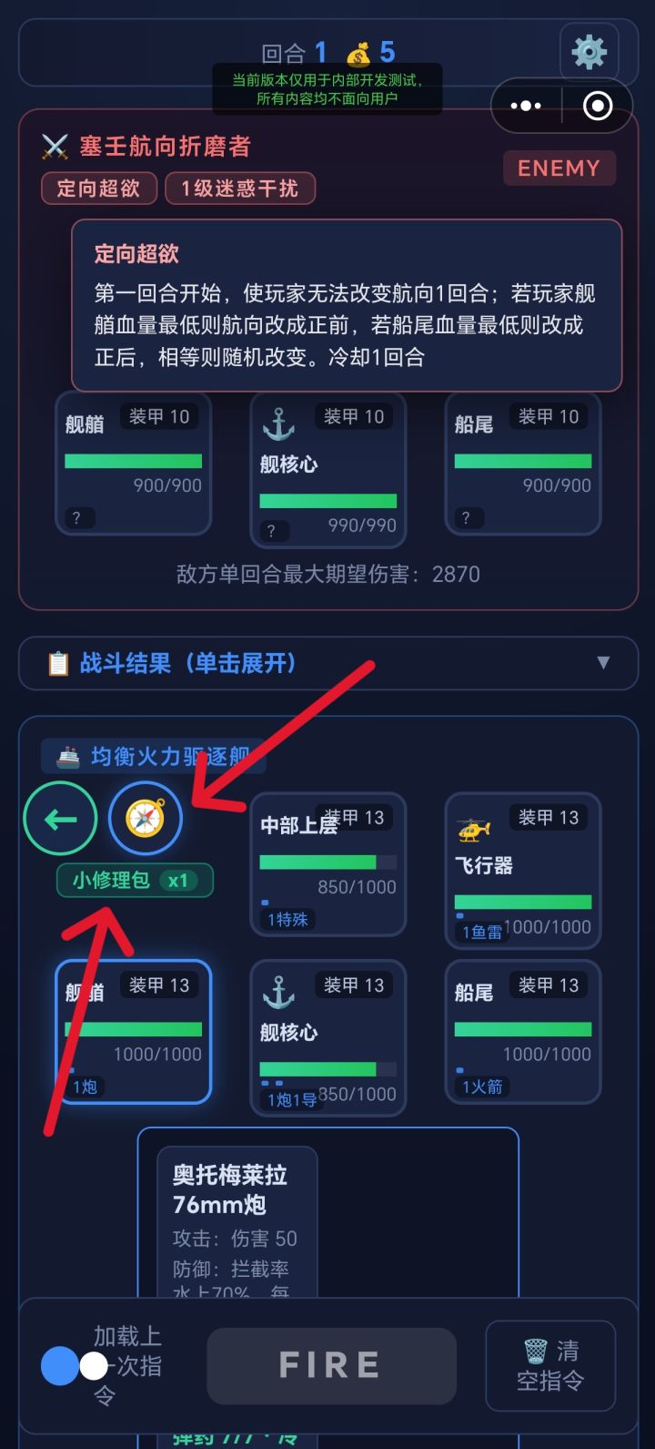 【补充新手教程,持续更新(Q群1071677929】截图