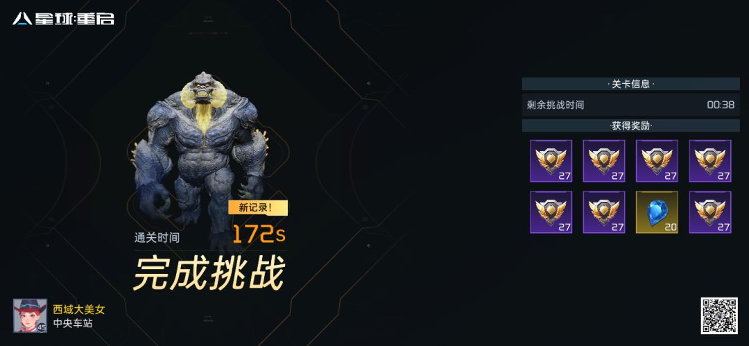 刚好满了就领不到东西。只能领到晶石 4