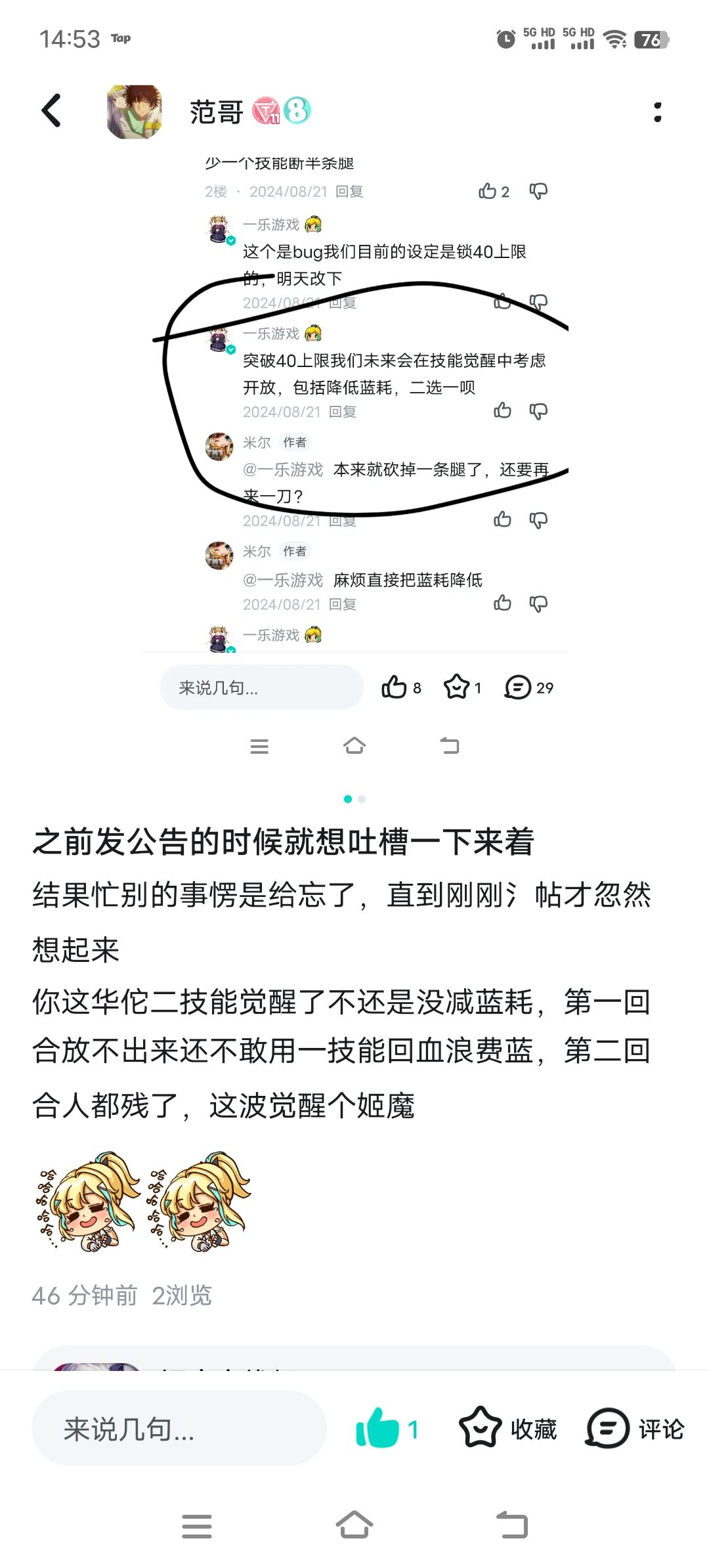 奇怪,再发一次试试 2