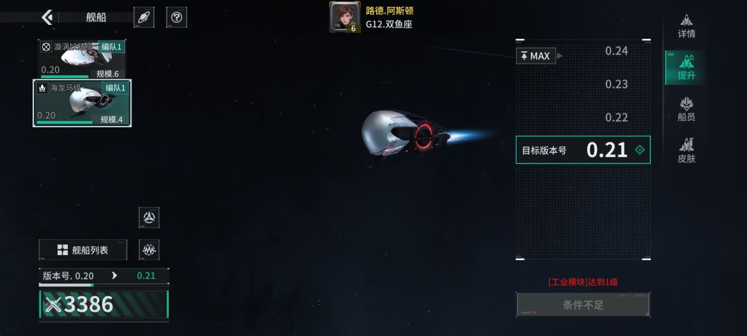 「亿万光年」号令星舰,成就战争艺术 1