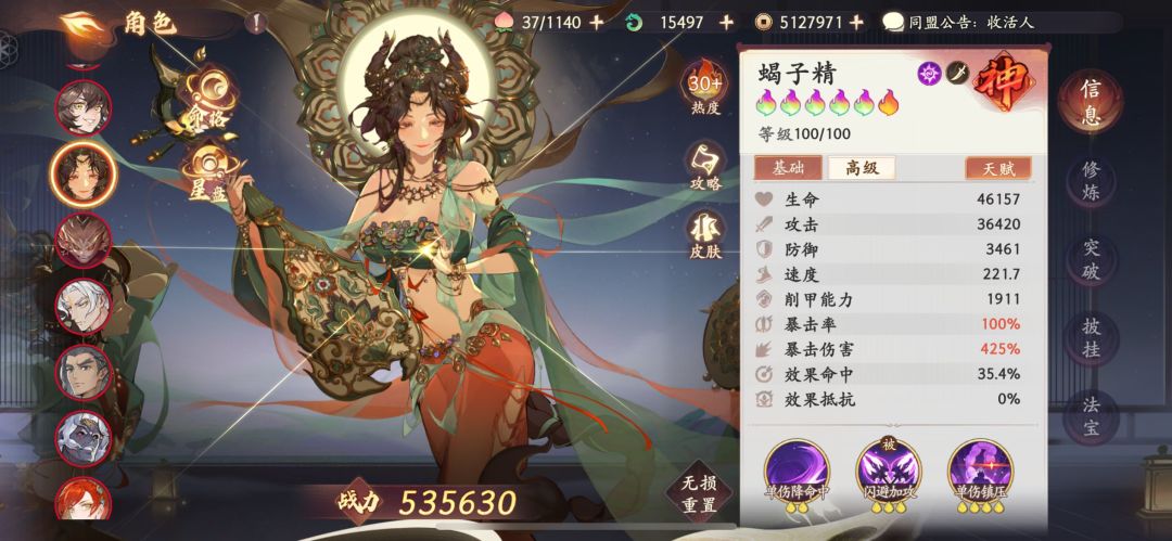 群里一大佬的顶级披挂 3