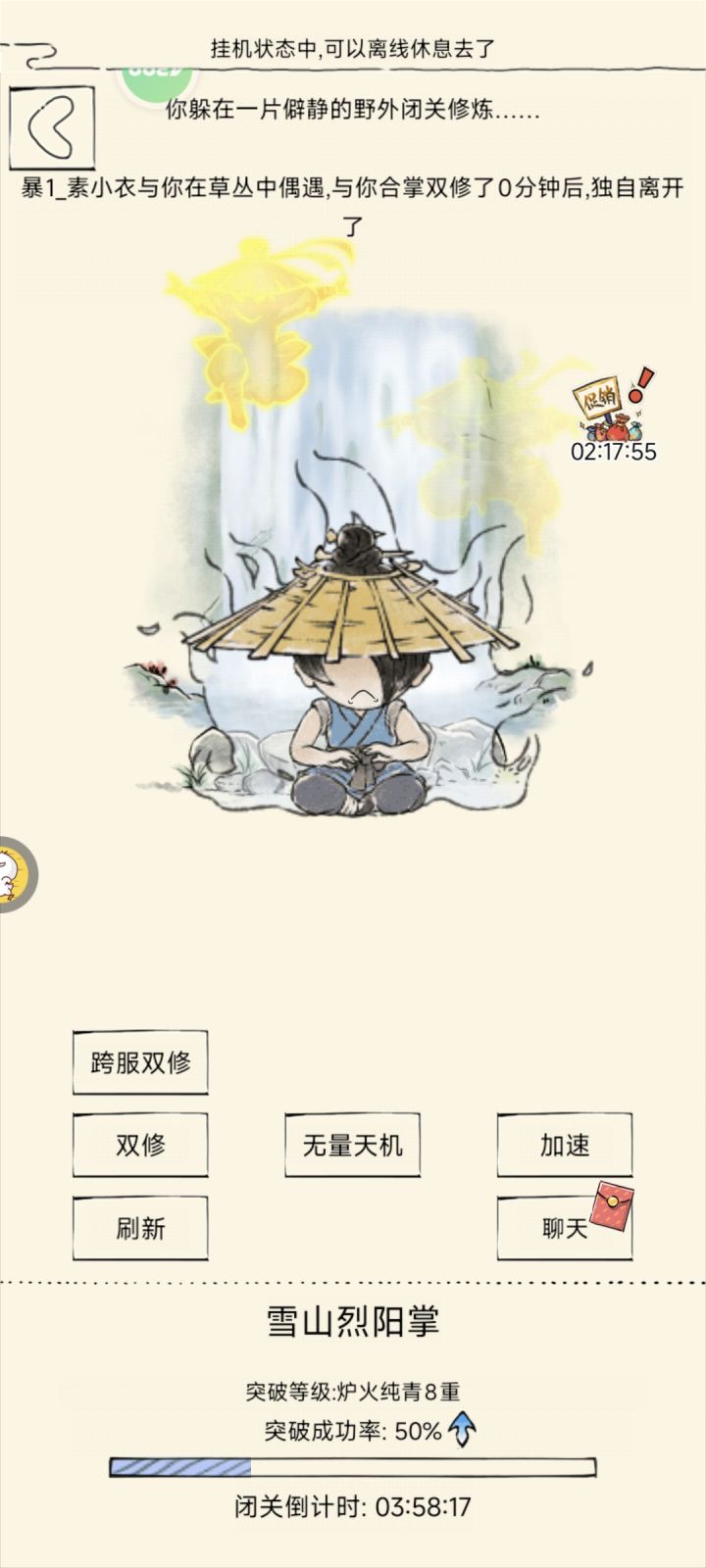 神了截图