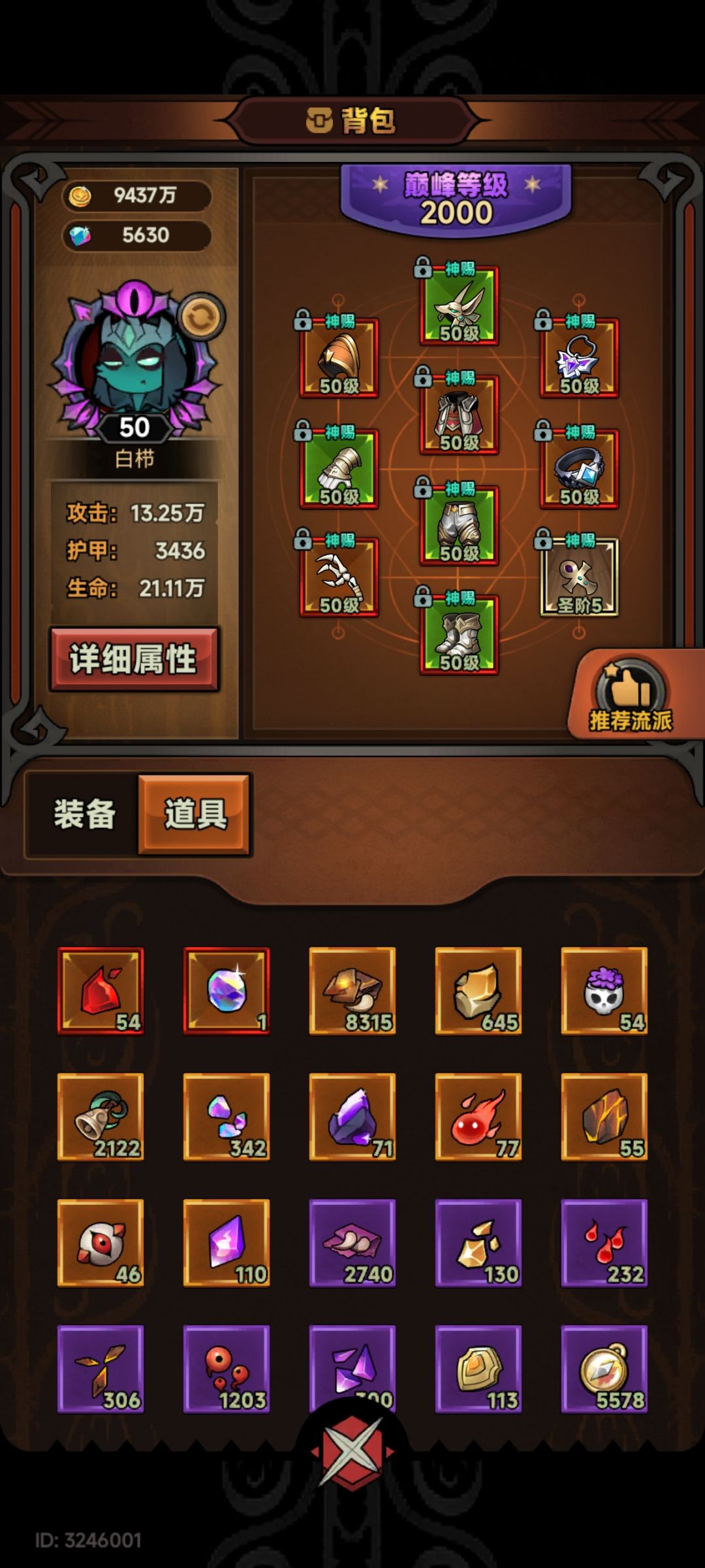 关于400圣化被质疑这件事 3