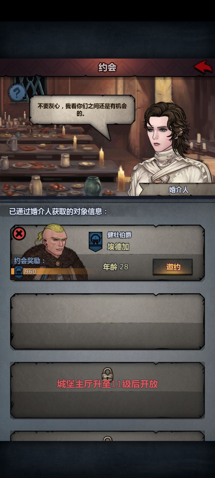 这个就是超人是吧截图