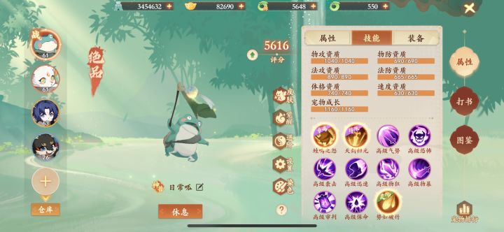 封神小青蛙打书攻略截图