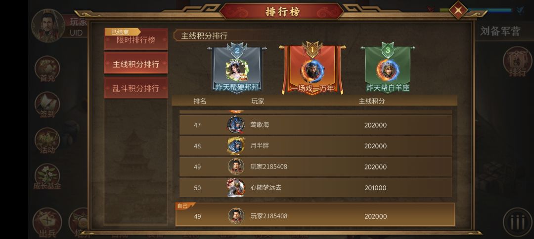 时隔三年,再次进入周目排行榜。 1